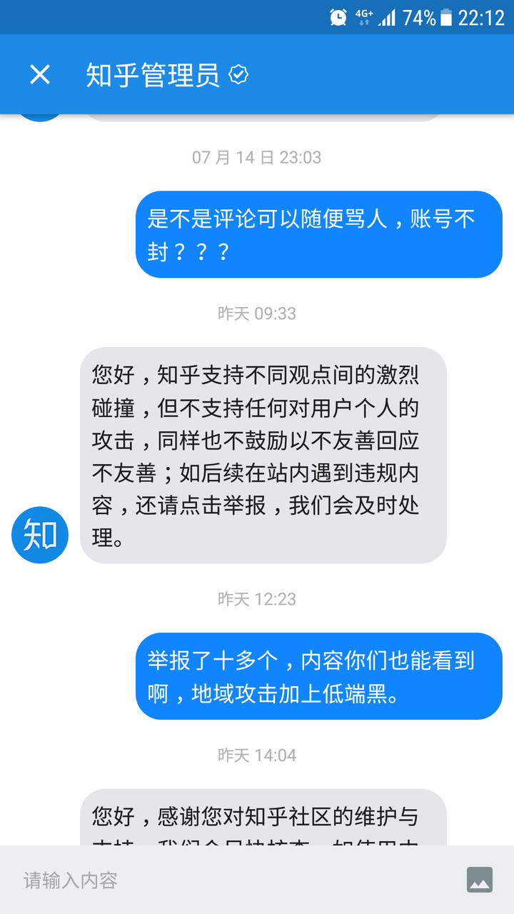 经常收到知乎发的短信怎么回事