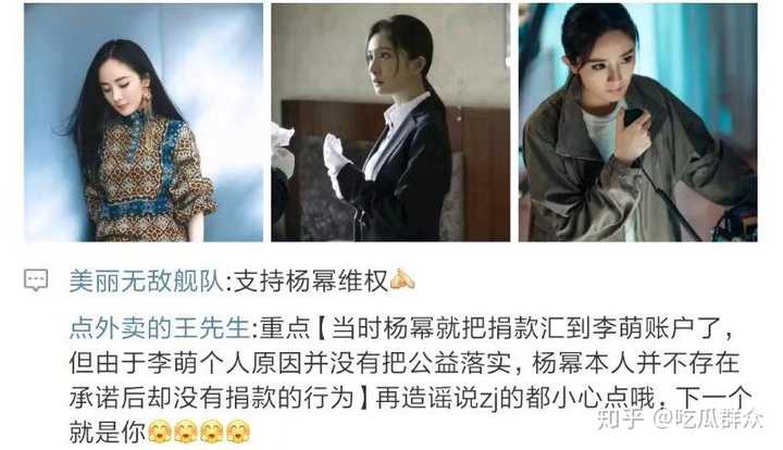 如何看待杨幂方告「黑粉」的庭审音频?信息量有多大?