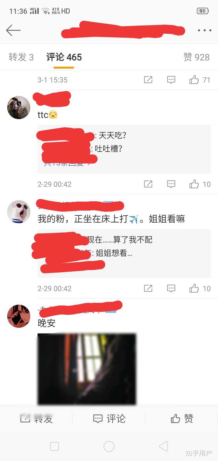 明明博主只有几十条微博,有些人