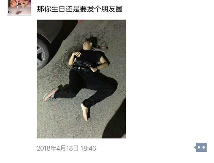 你喝醉酒后闹过什么笑话?