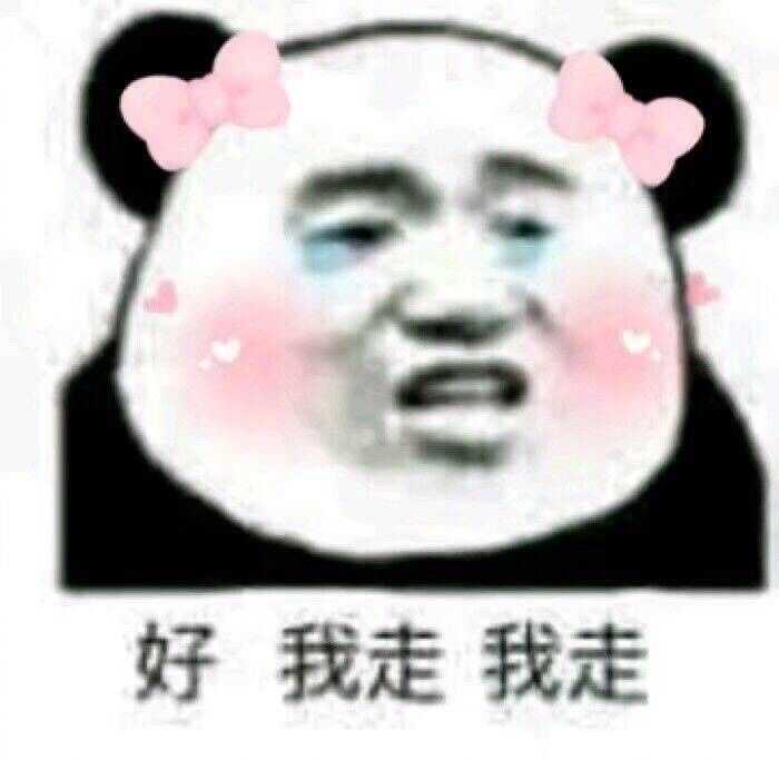 有没有很好哄女孩子的表情包?
