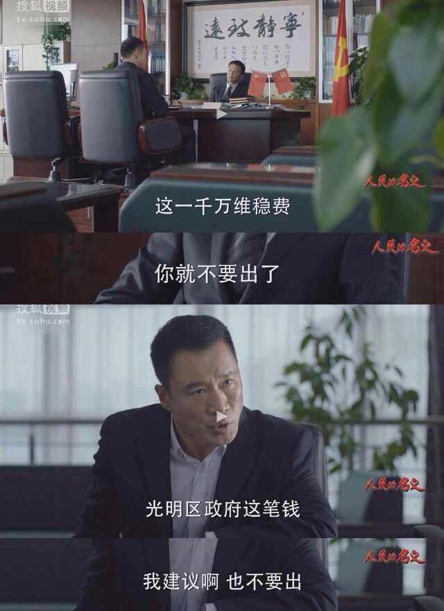 如何评价《人民的名义》中的孙连城?