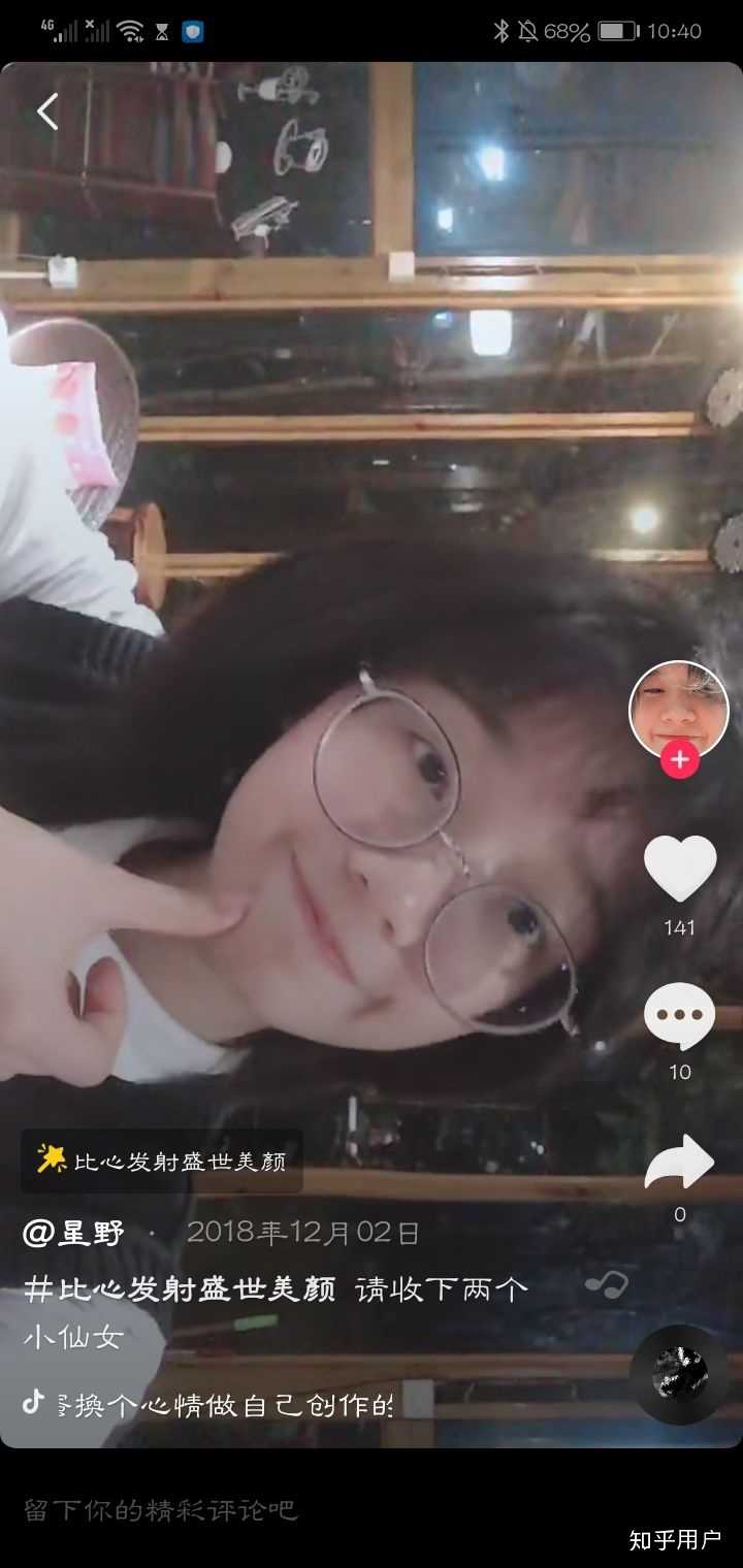 抖音星野怎么了,为什么那么多人不喜欢,很好奇,就是那个女的?