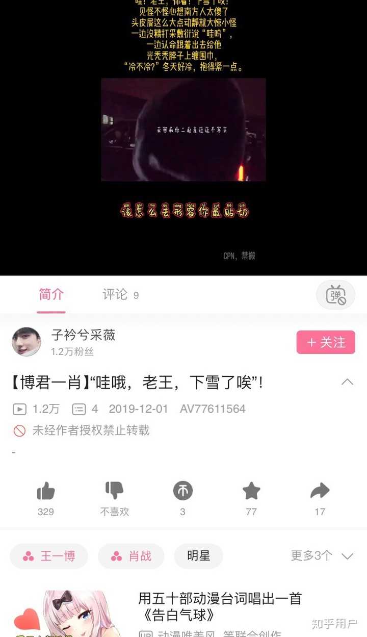 肖战和王力威的瓜吃下去会有什么后果?