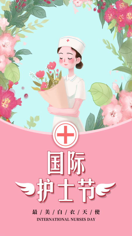 12疫情期间的护士节,你想对天使说点什么?