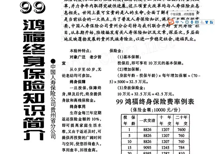 年金,两全保险和养老的关系?