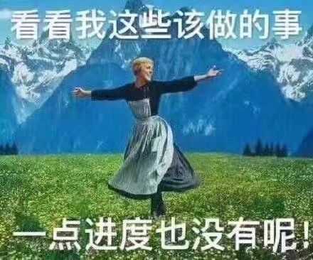 晒一张你觉得最搞笑的表情包?