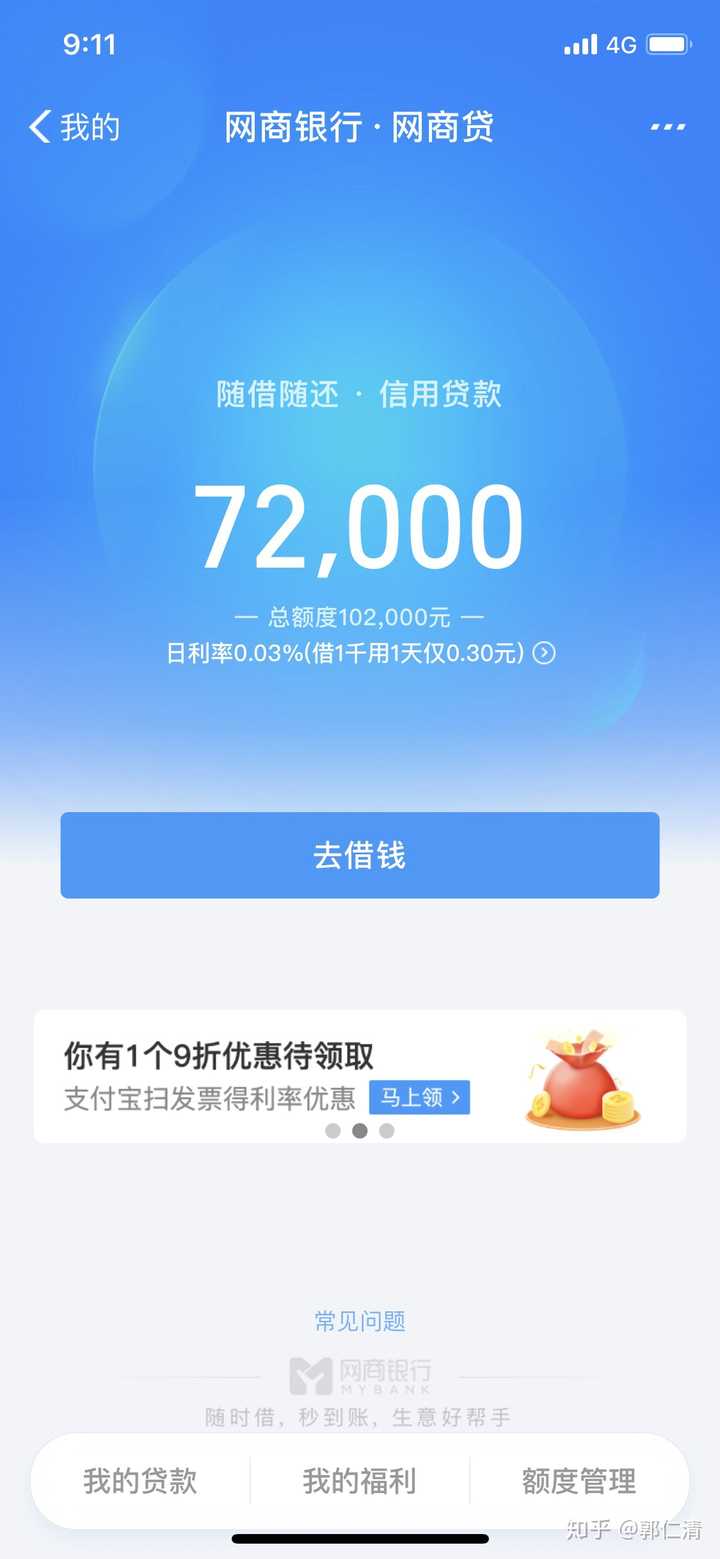 支付宝芝麻信用分 750 以上的都是些什么样的人?