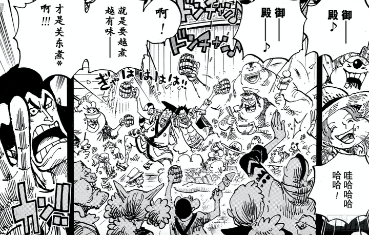 如何评价海贼王漫画第971话?