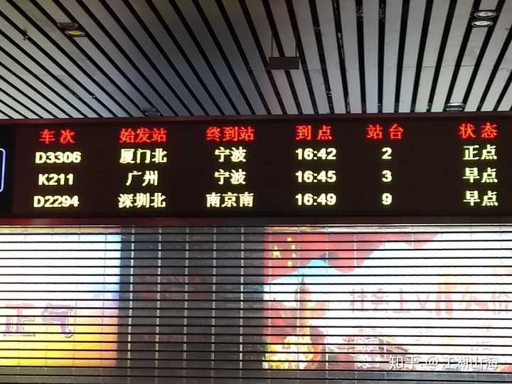 车次 出发-到达 发时-到时 运行时间 参考票价 k212/k209 宁波东