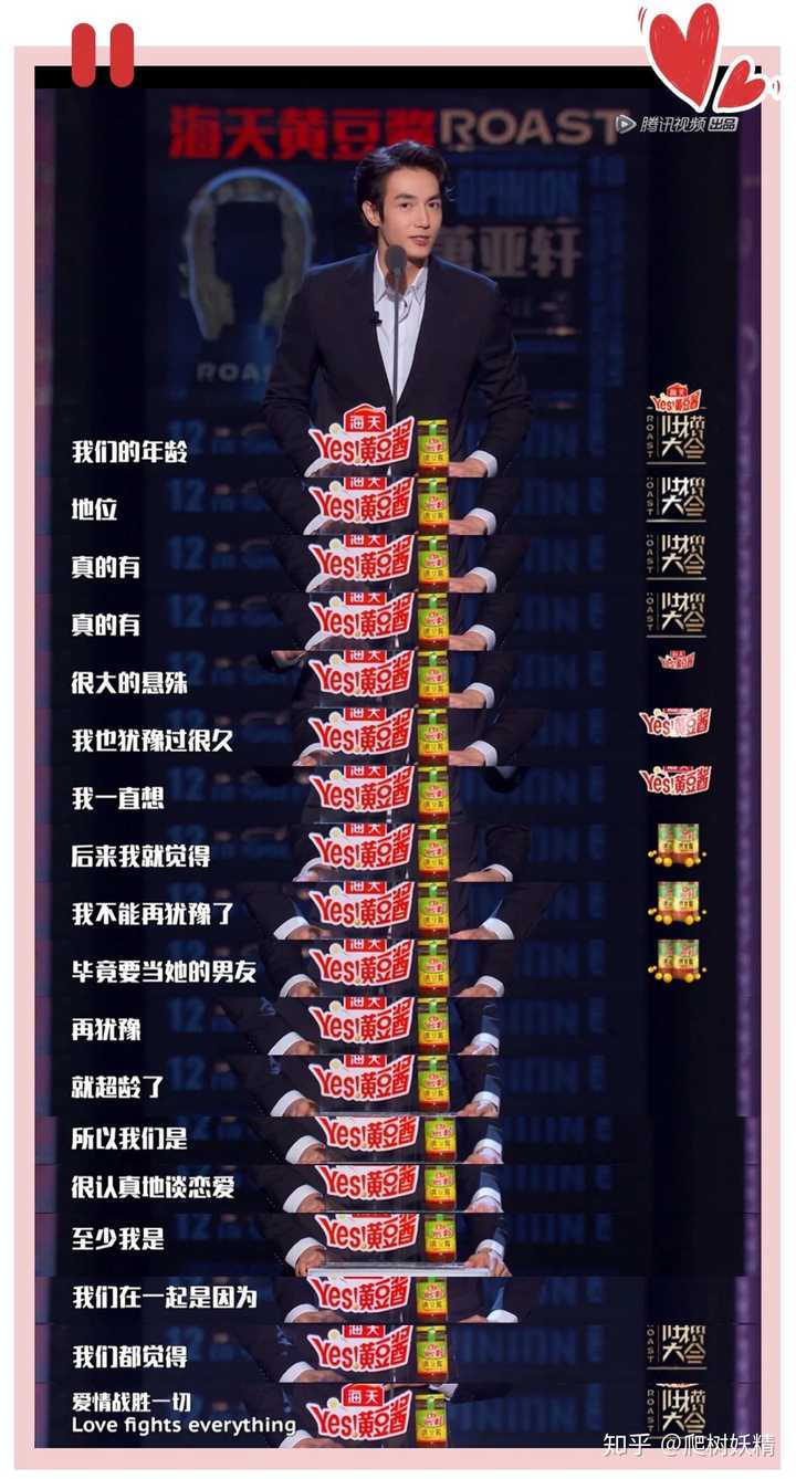 如何评价综艺《吐槽大会》第四季第十期(主咖:萧亚轩)?