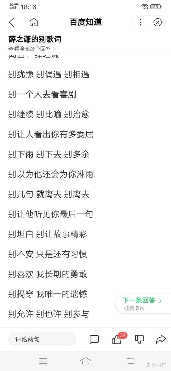 薛之谦写的歌词,是真的有内涵还是只是做作?感觉看不太明白.