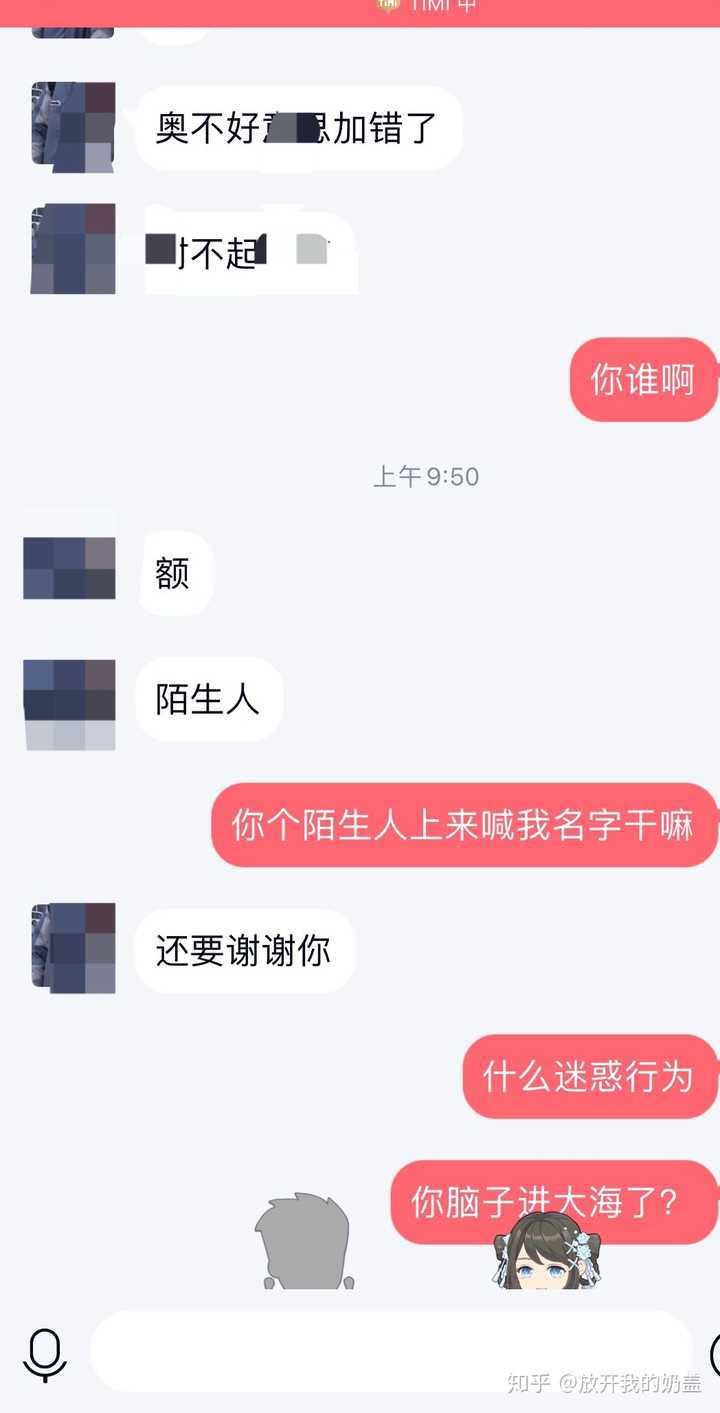 网恋黄了之后你们有想过那个女孩子或男孩子吗?