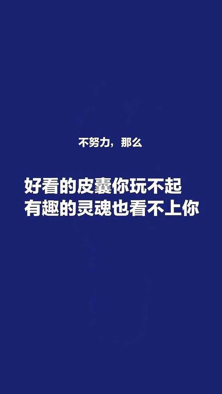有没有督促自己好好学习的壁纸?