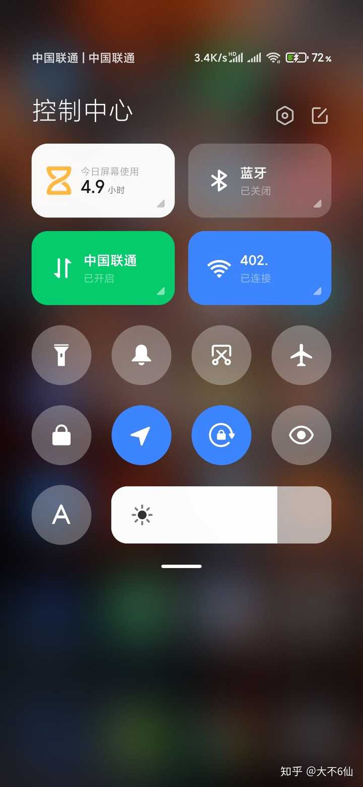 miui12是否抄袭ios