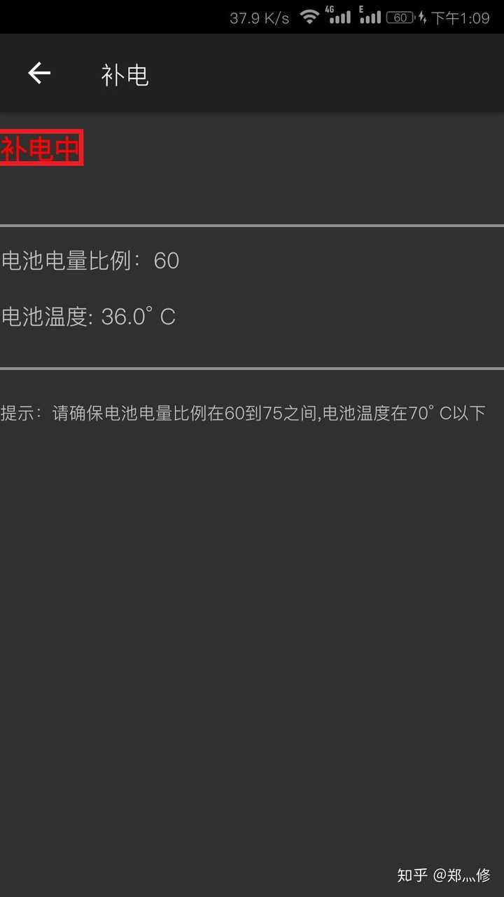 拓展资料: 注意: 华为手机里面的补电功能可以说是手机自带的校正电池