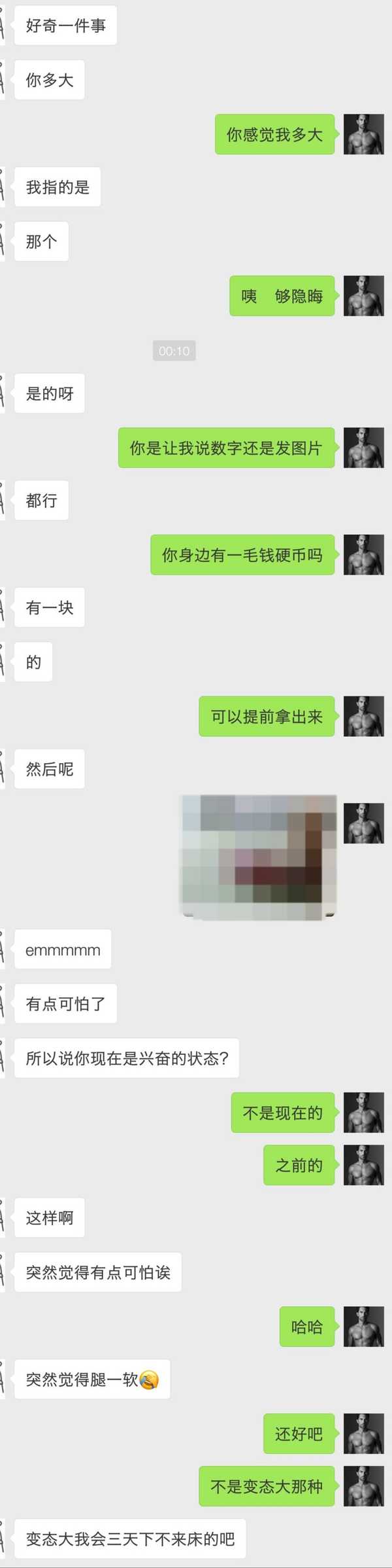 男人丁丁长是什么体验?