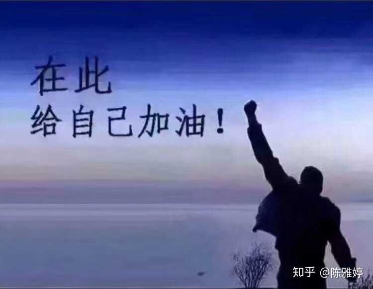 坚持运动 坚持看书 坚持写作
