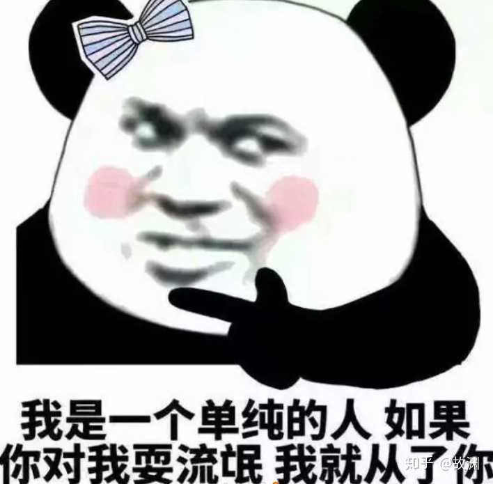 有哪些撩人的表情包?