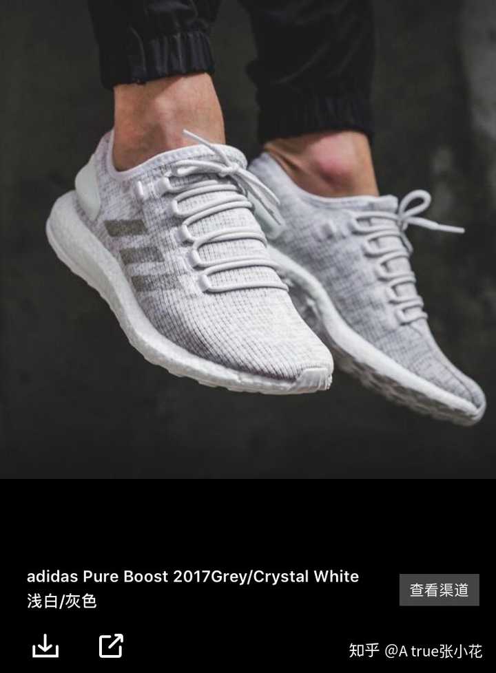 pureboost rbl 跑鞋