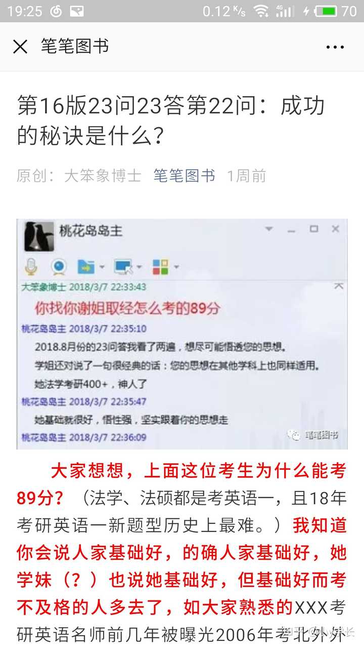 如何评价前新东方朱伟老师?