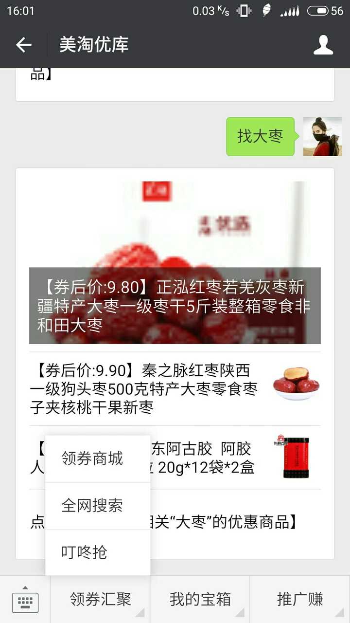 qq公众号怎么关注公众号_淘宝公众号在哪里关注_微信公众号诱导关注