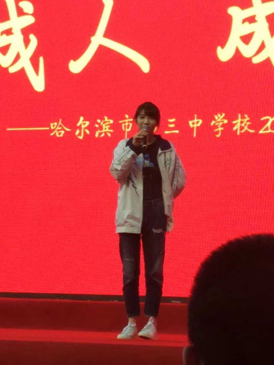 为有八月长安这样的学姐而自豪 为我们三中感到骄傲.