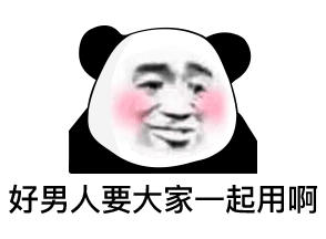 有没有撩人的表情包?