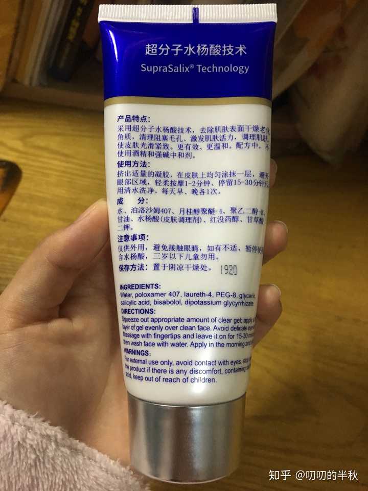 淘宝上一百多的博乐达水杨酸面膜可以买嘛?