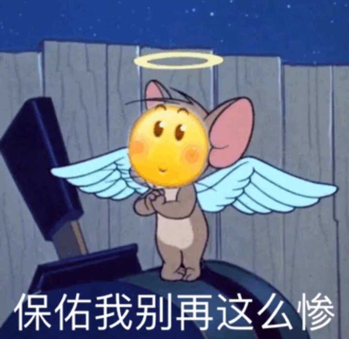 你用过的最沙雕的表情包是什么?