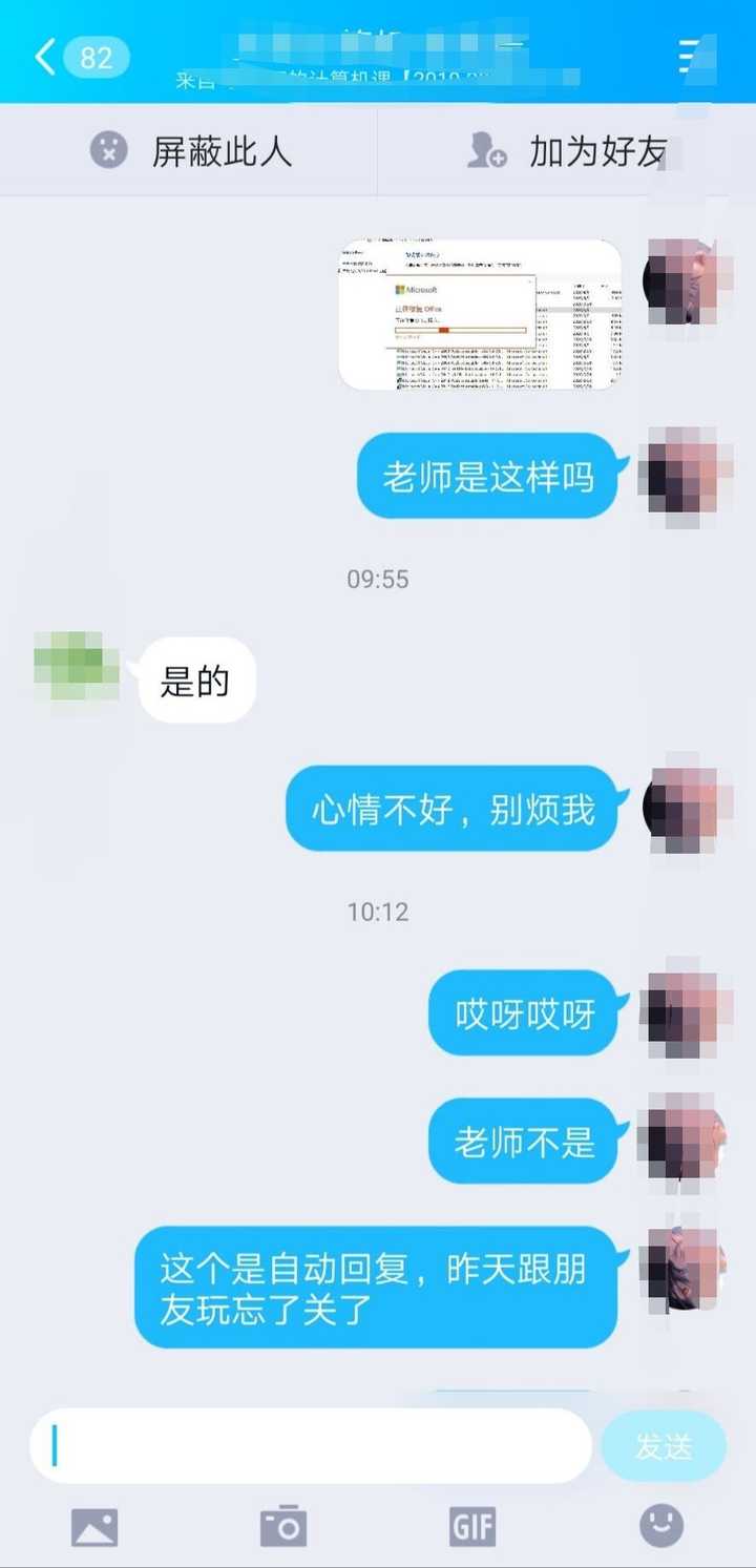 如何看待qq自动回复?