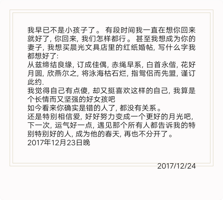 你有哪些想对前男友或前女友说的话?