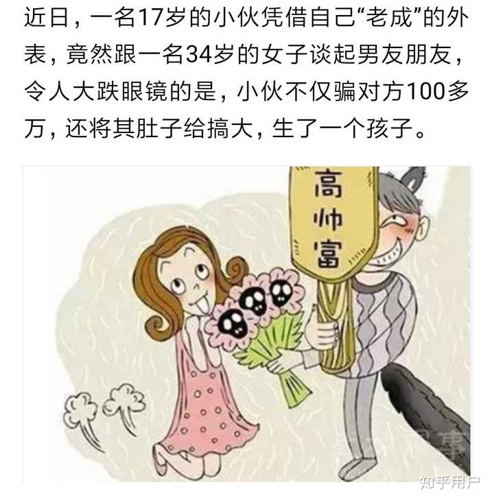 为什么有人说中国女权是伪女权?