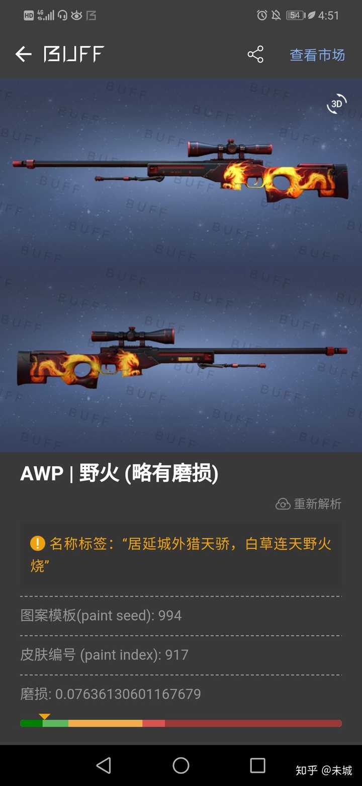 上周刚刚入的野火,刚刚买就出大行动三把新大狙.我死了.