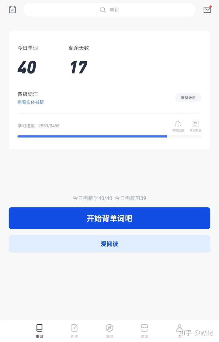 百词斩背完了四级单词,复习了一遍,但还是没记住,有什么其他好用的app