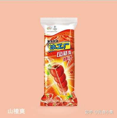 2,冰工厂费牙系列