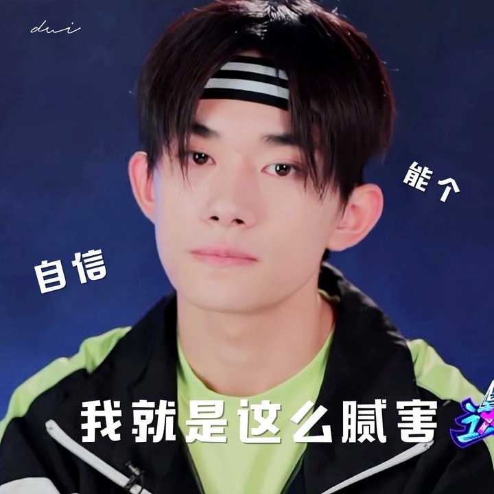 有哪些易烊千玺的表情包?