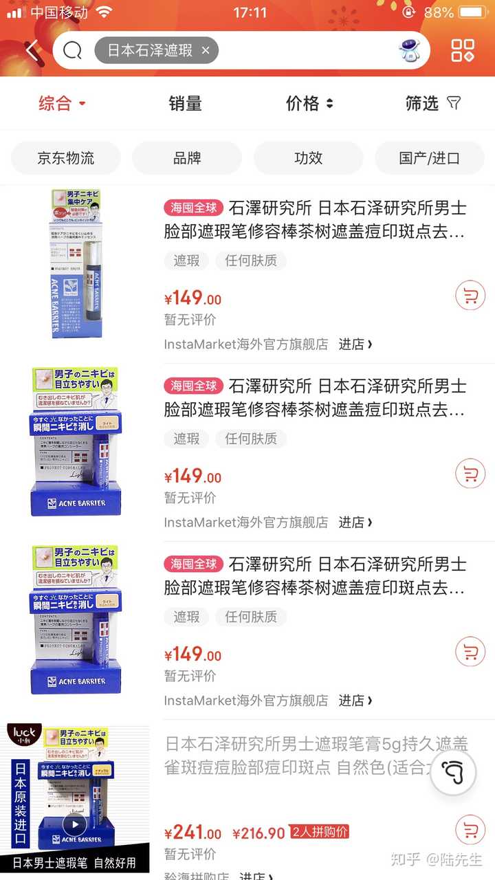 京东很多东西为什么比淘宝贵?