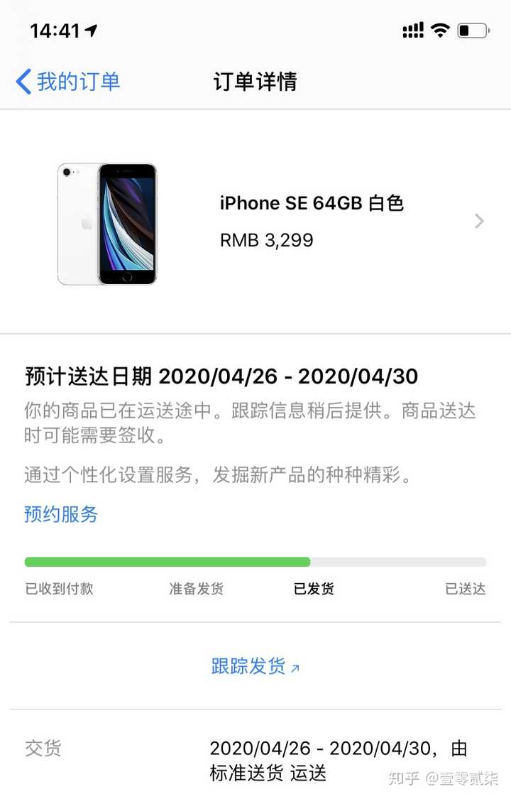 有人认为iphone se2是史上最具性价比的苹果手机,你会