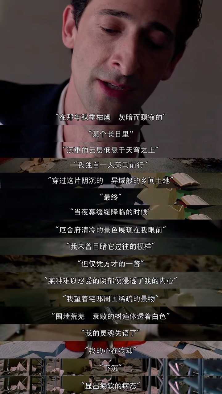 如何评价电影超脱