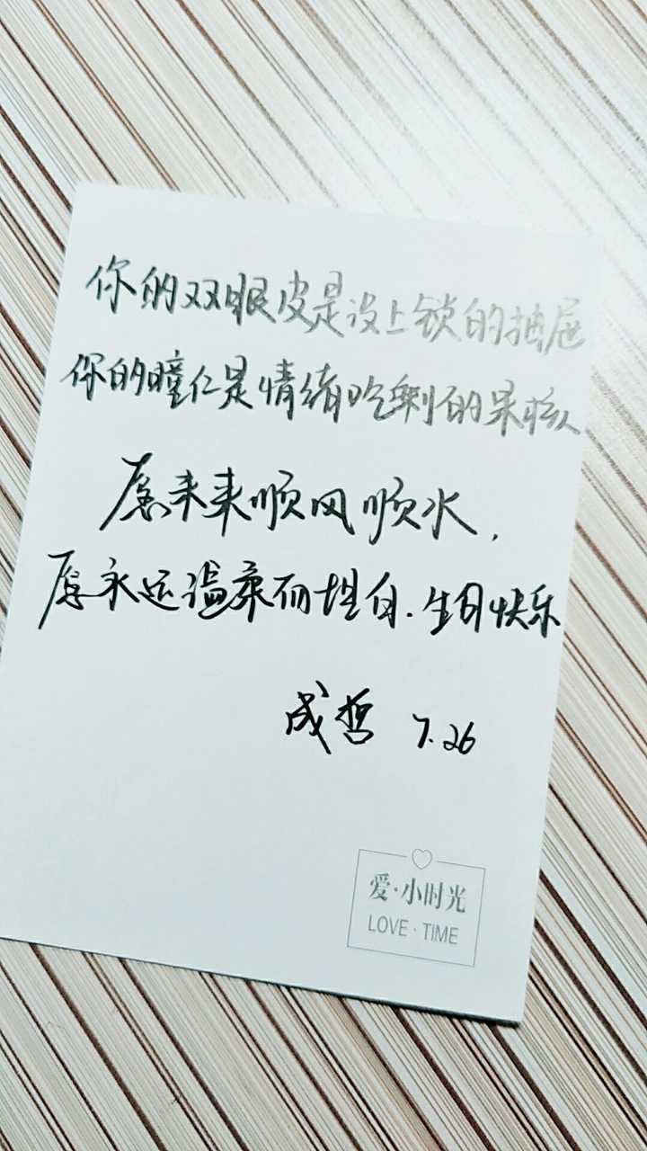 也还好,写贺卡写情书很吃香.
