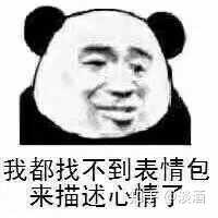 男朋友给别的女生发表情包正常吗?