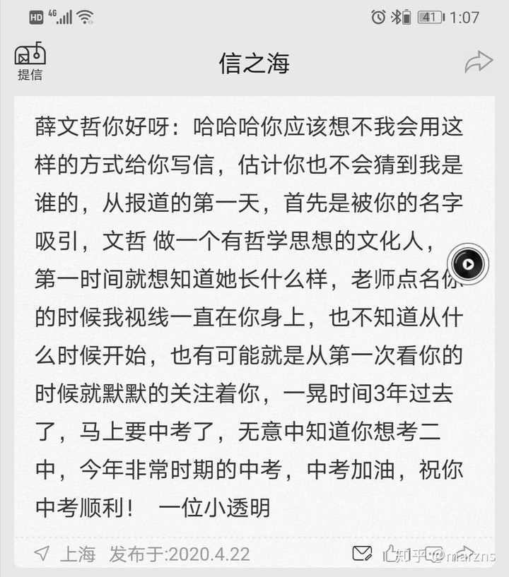 高中暗恋三年_刘婉荟高中暗恋的人_高中校园暗恋小说