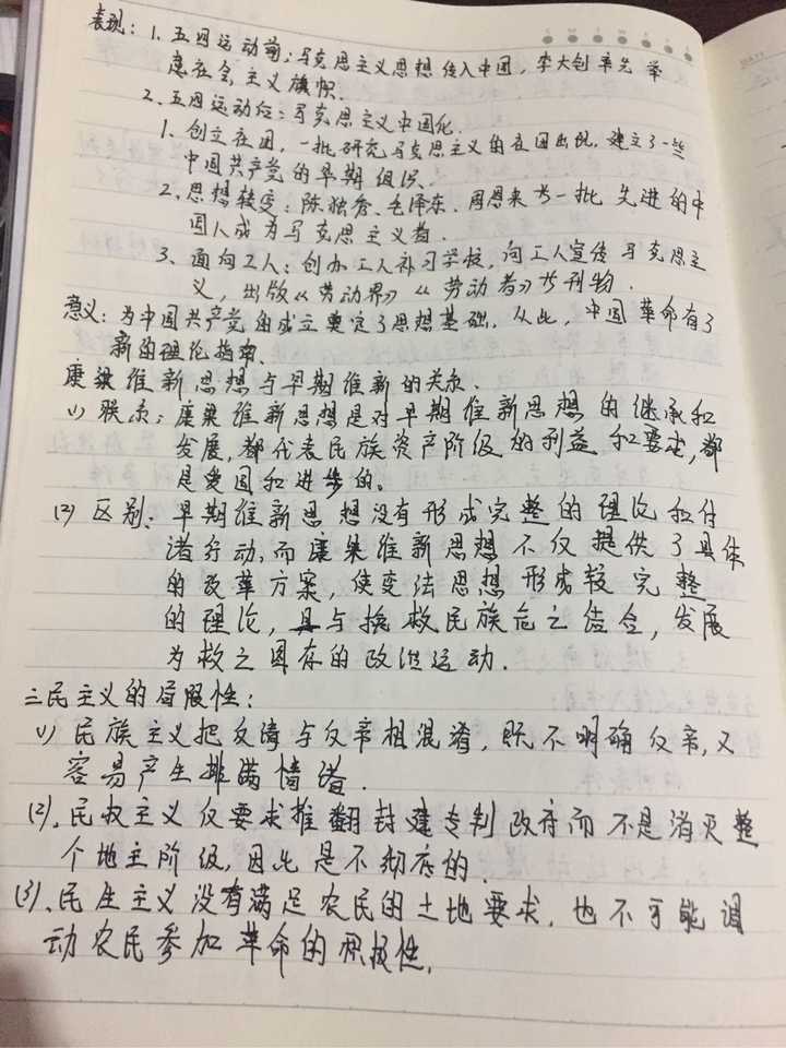 写字难看是怎样的一种体验?