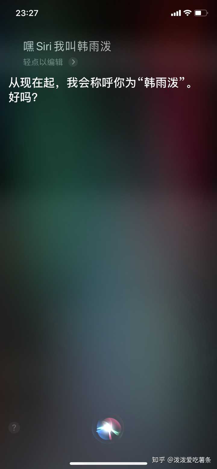 宅家期间,你发现了哪些 siri 的新彩蛋?