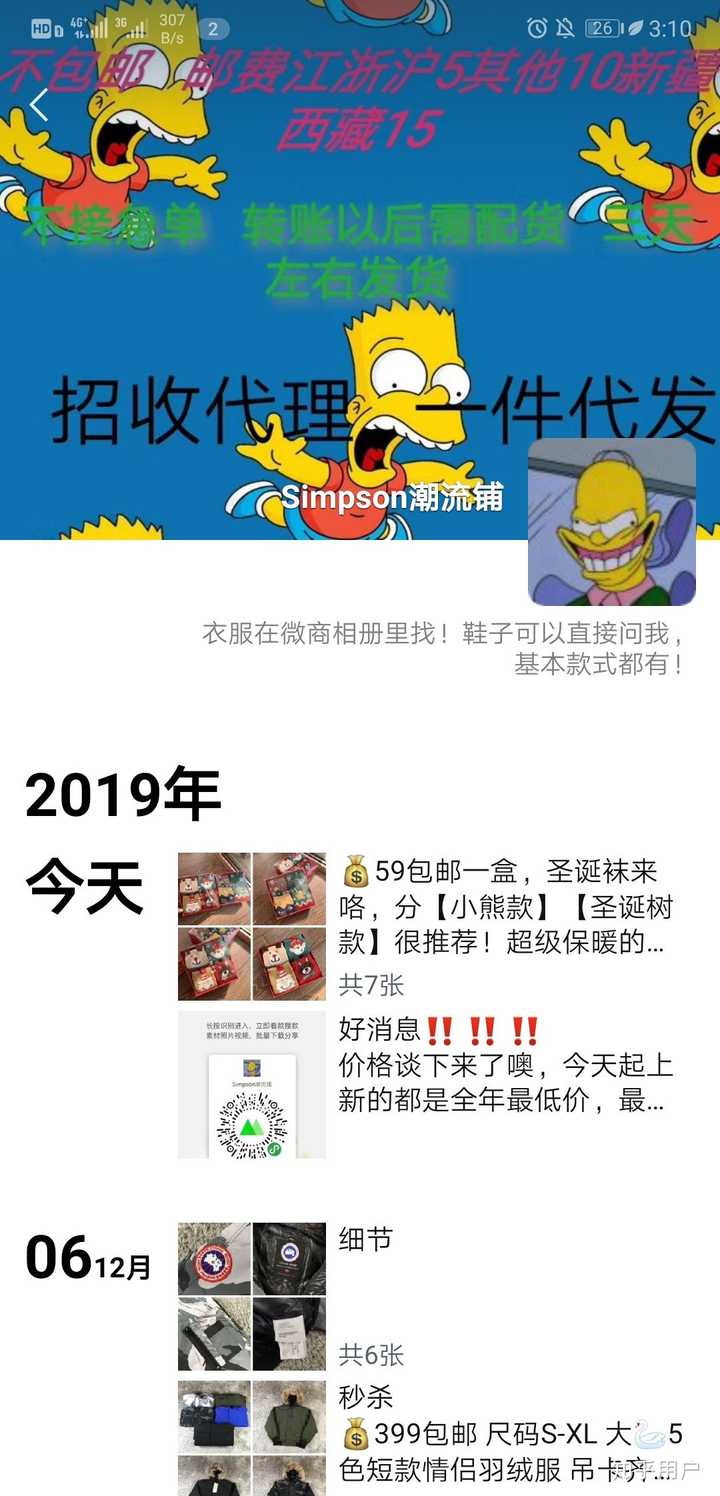 话多)平时朋友圈啥的都不刷屏   有微商相册可以分类找自己想要的东西