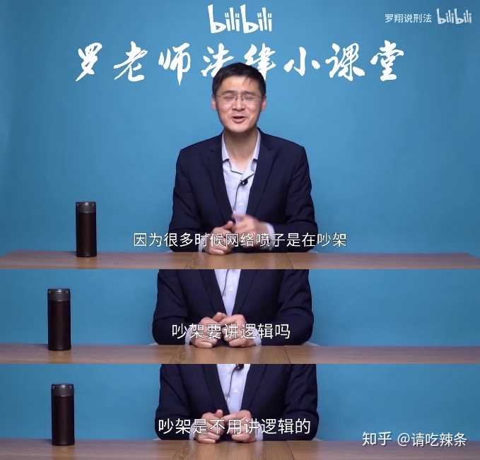 罗老师的法律小课堂上聊到的关于喷子和键盘侠的话题,不多说,上图