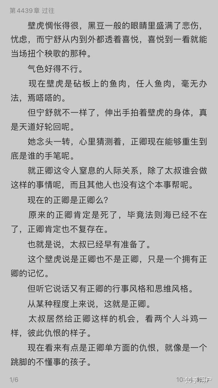 想知道快穿之炮灰女配逆袭记得校医大叔多少章死了?