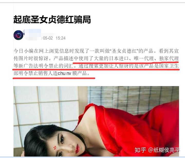 一生爱你私护卖的圣女贞德红到底如何?