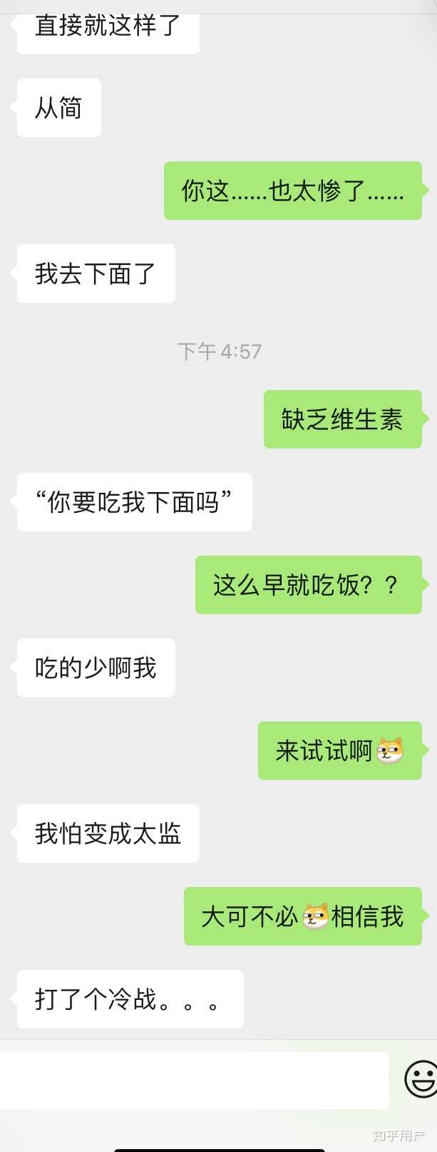 女生跟自己男朋友污好吗?